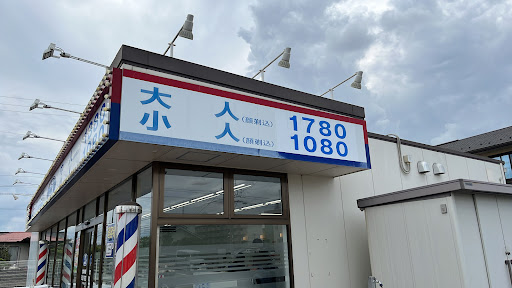 理容カットエー 大垣店