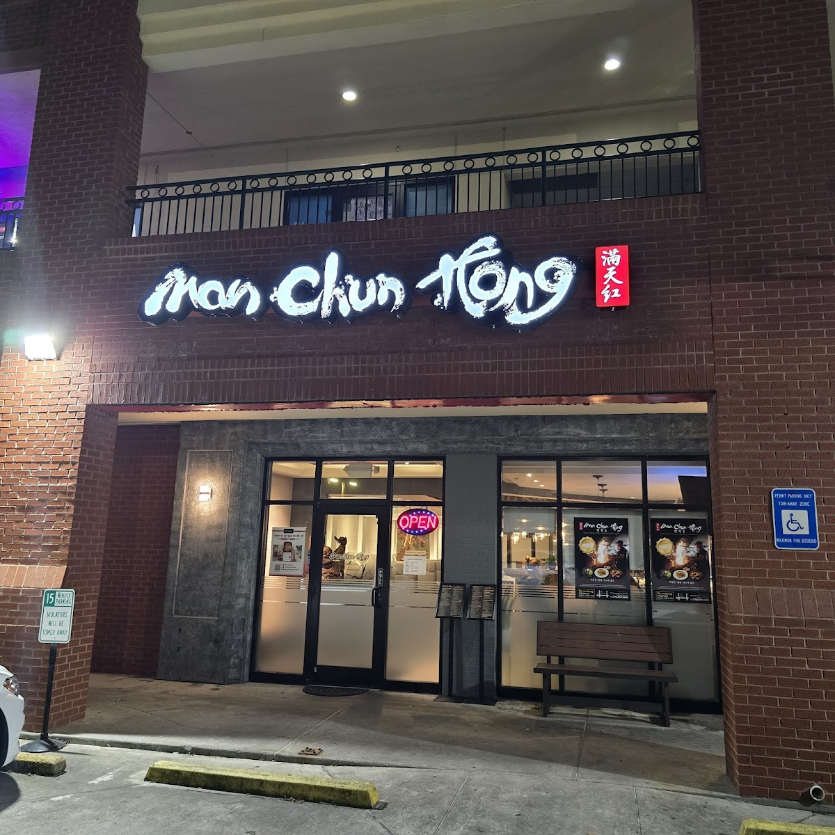 Man Chun Hong — photo 1