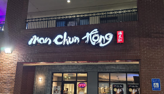 Man Chun Hong