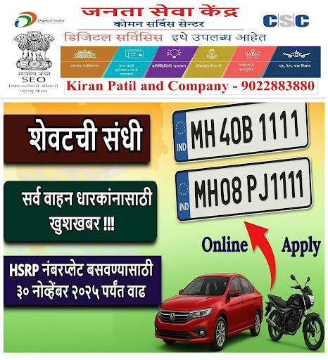 !! वाहन उच्च सुरक्षा नोंदणी प्लेट्स - High-Security Registration Plate !! post image