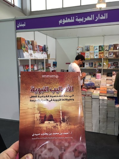 Photos of Librairie Scientifique