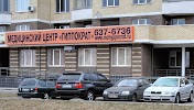Гиппократ ключевая ул 24 корп 1 фото