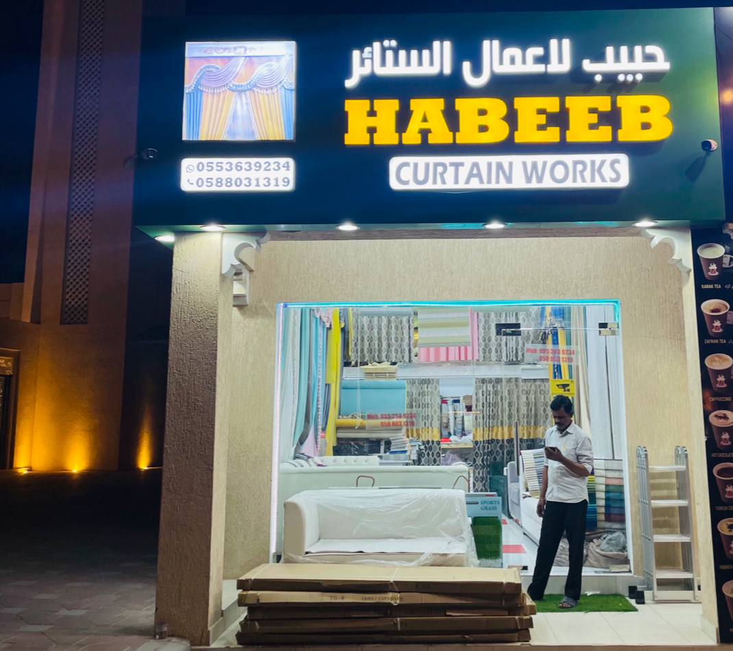 Al Arafa Furniture LLC - صورة 5