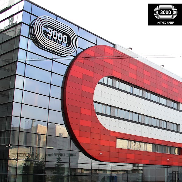Фитнес арена 3000