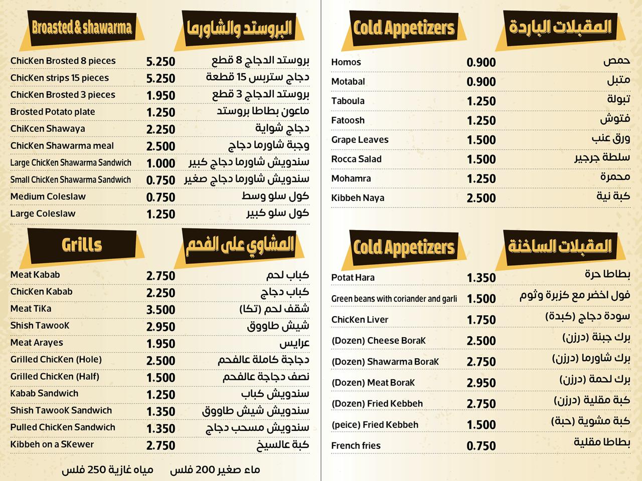 مطعم رجال العز kwt - صورة 2