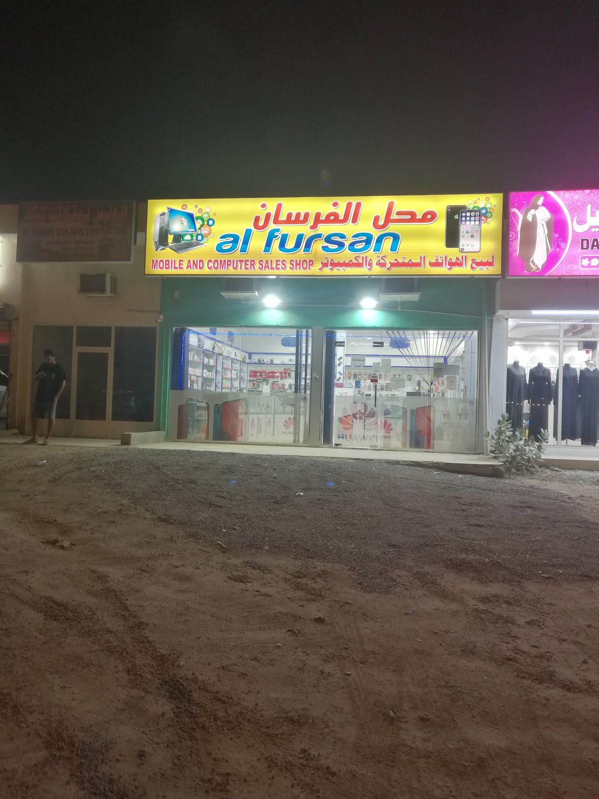 AL FURSAN Mobile And Computer Sales Shop - صورة 2