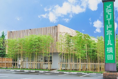 メモリード横田別館斎場｜飯塚葬儀場・家族葬