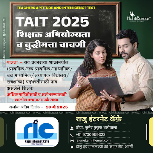 "👉 अधिक माहिती👇
