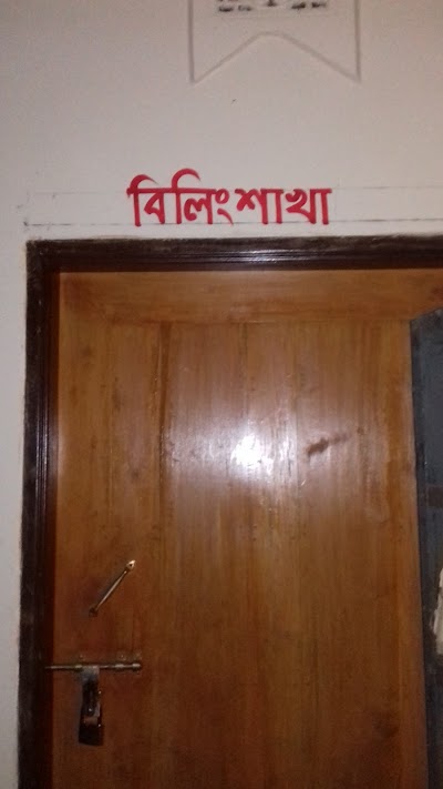 Photos of Kamta Sub Zonal Office