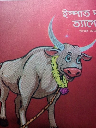 Photos of datta tel