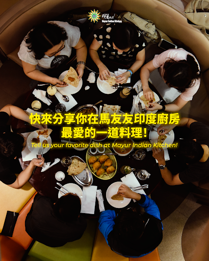 快來分享你在 馬友友印度廚房 最愛的一道料理！Tell us your favorite dish at Mayur Indian Kitchen! post image