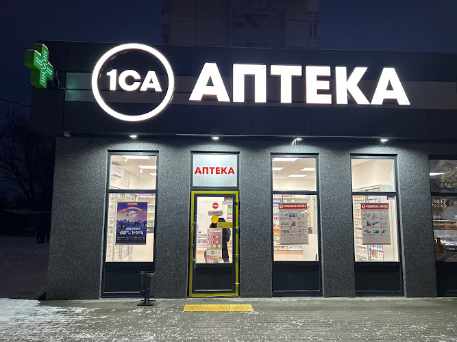 1 Соціальна Аптека