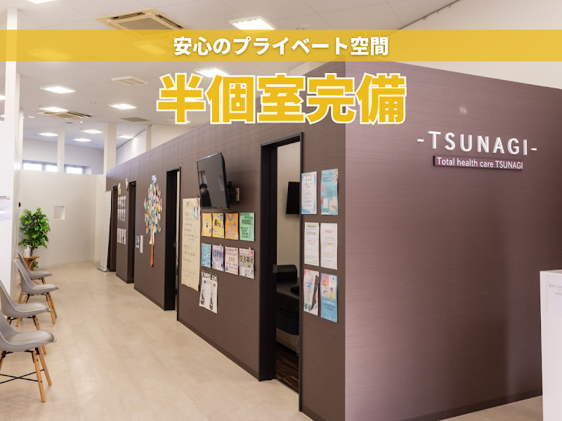 TSUNAGI鍼灸接骨院 ハーヴェスト院
