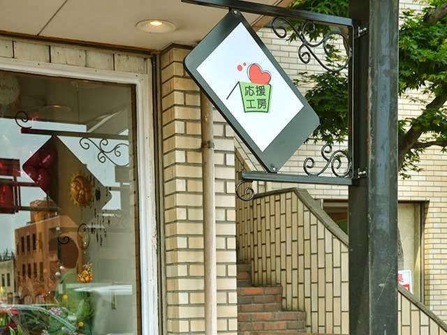 株式会社エールクリエイティブ