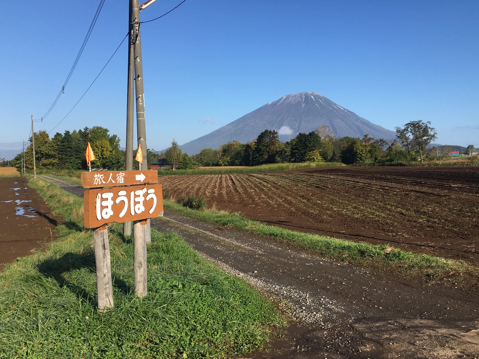 旅人宿ほうぼう