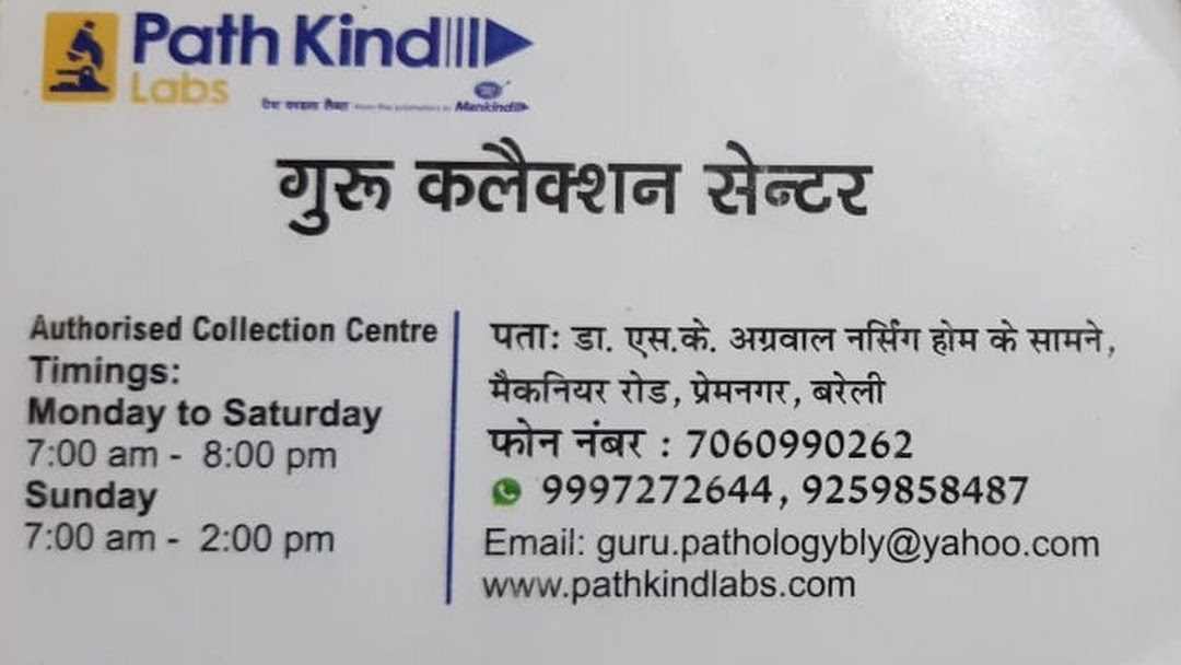 PATHKIND LABS (GURU COLLECTION CENTRE) Pathologist in Prem Nagar