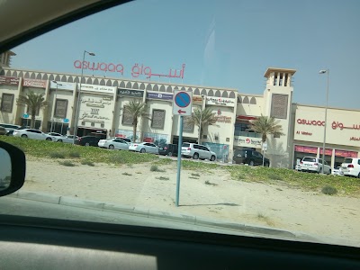 Photos of aswaaq Head Office