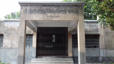 Photos of Upazila Health and Family Planning office