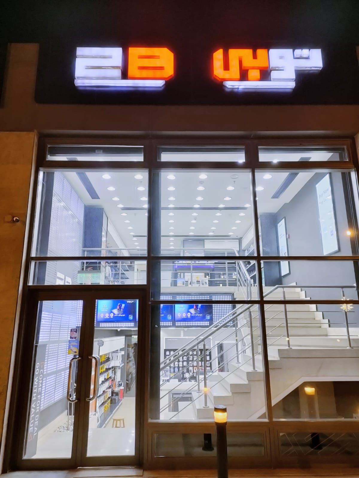 2B Egypt - Mall Al Arab - صورة 2