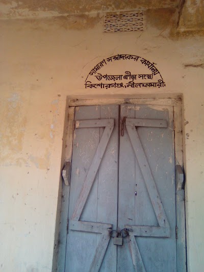 Photos of Kishorganj Studium