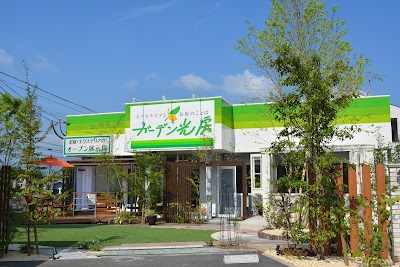ガーデン光房 加治木店