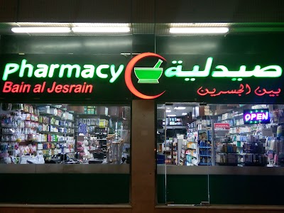 Photos of Bain Al Jesrain Pharmacy