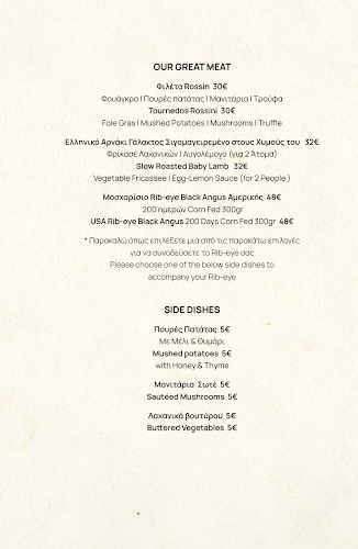 SIGMA Wine & Cocktail Bar Thessaloniki - Εστιατόριο