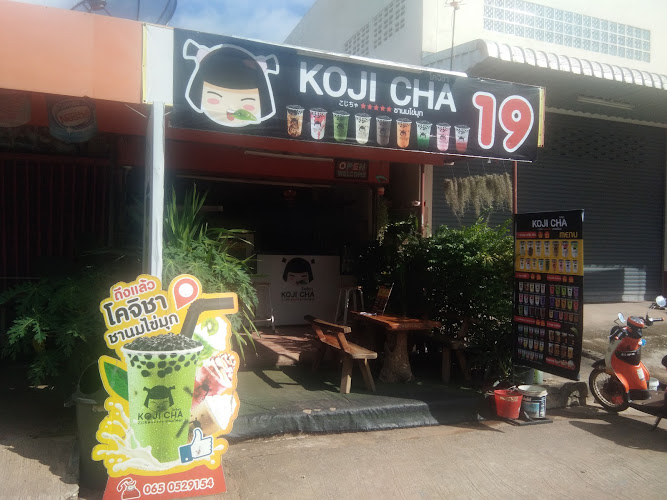 Kojicha โคจิชาหนองบัวแดง