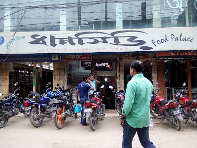Photos of Dhansiri Food Palace