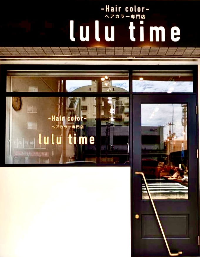 ヘアカラー専門店lulutime（ルルタイム）