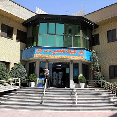 Photos of Saheb Kosar Hospital