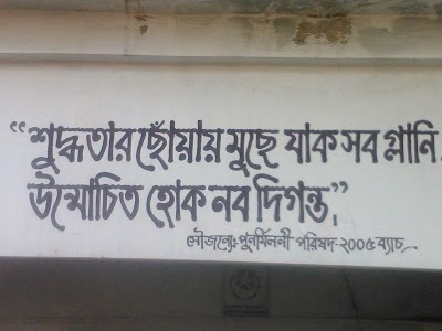 Photos of Kamor Ali Union High School