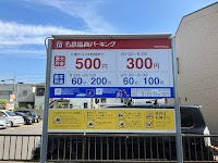 名鉄協商パーキング 水草町第２