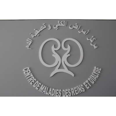 Photos of Dialysis Center