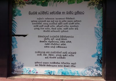 Photos of Mahawedage Ayurveda Center
