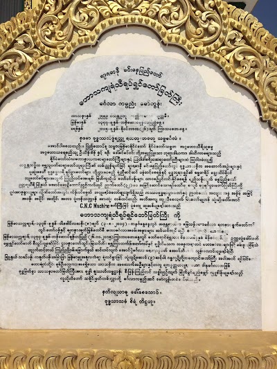 Photos of Maha Thetkya Yan Thi Pagoda