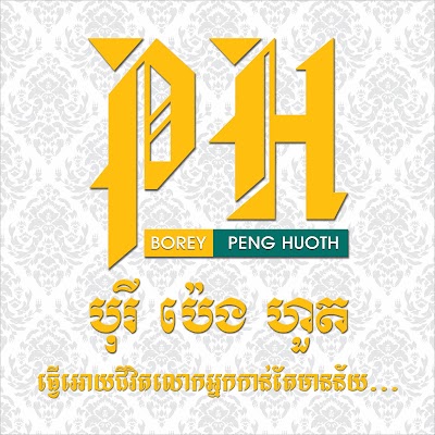 Photos of Borey Peng Huoth Head Office