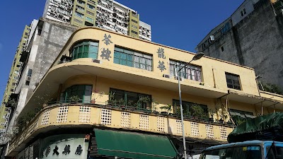 Photos of Long Wa Teahouse
