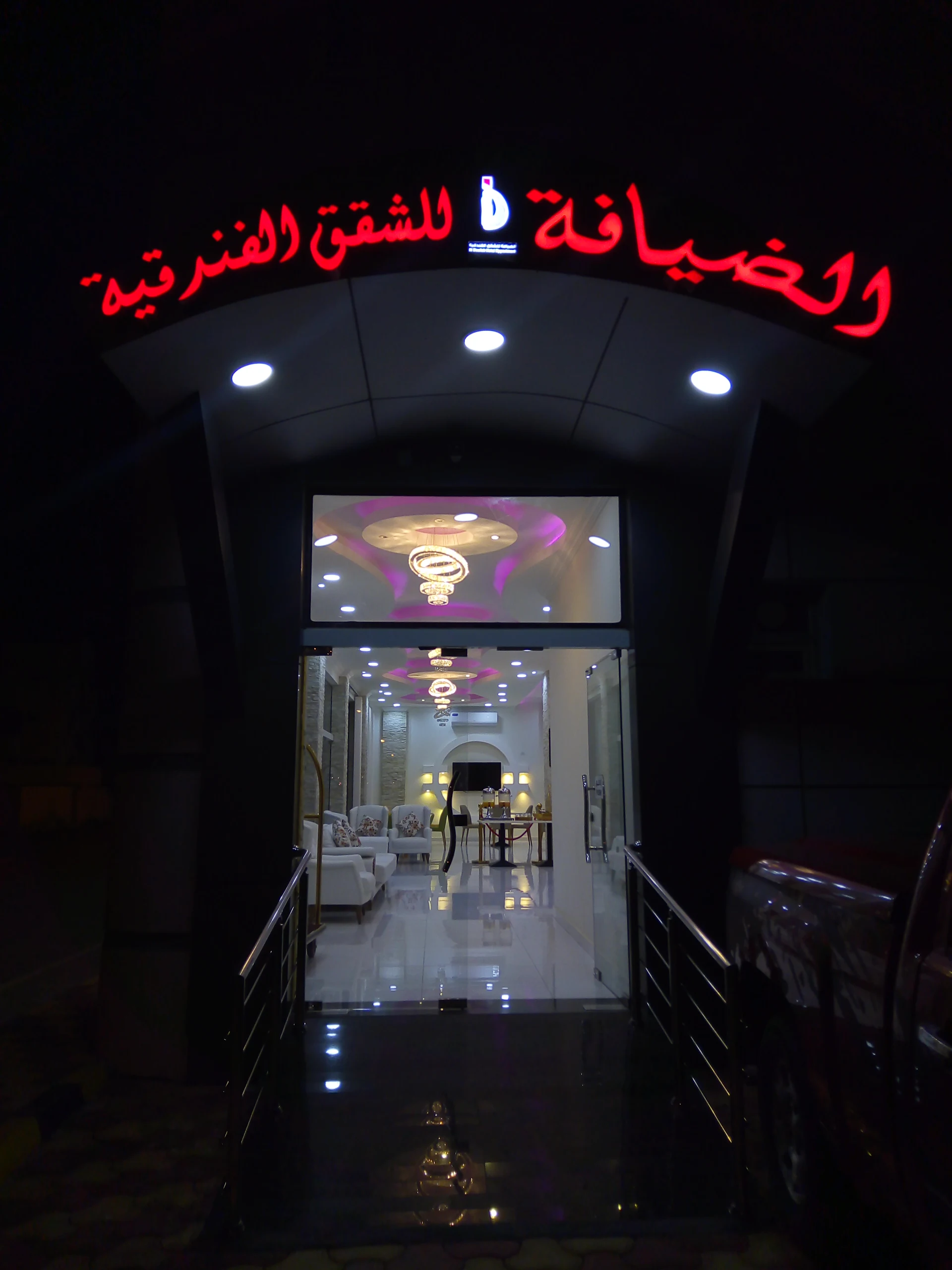 Al Deafah Hotel Apartment