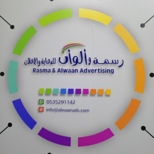 Rasma Alwaan Advertising, رسمة والوان للدعاية والإعلان