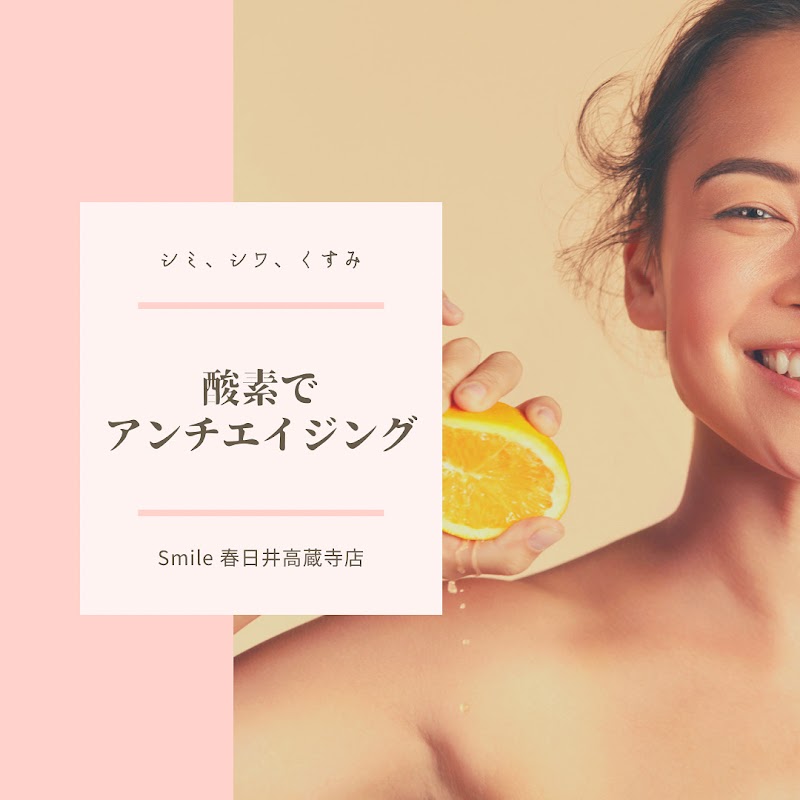 酸素ルーム＆酸素カプセル smile（スマイル）春日井高蔵寺店
