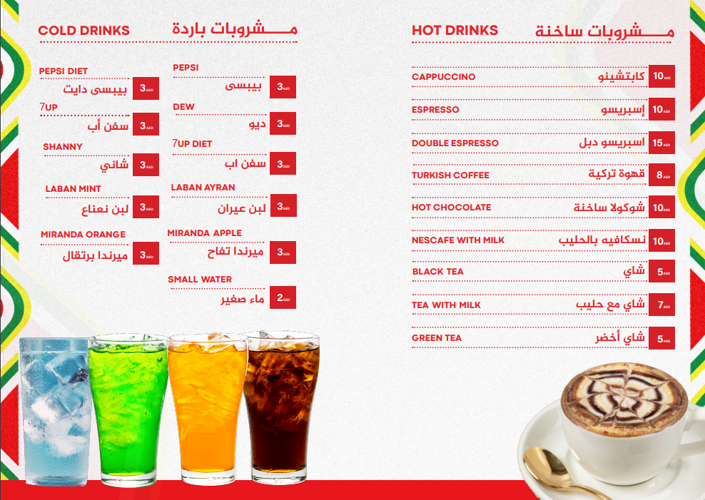 مطعم لفاح - صورة 2