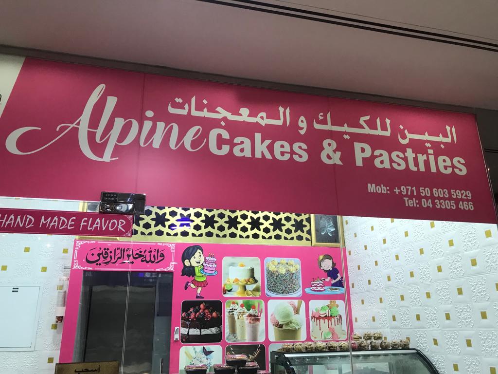 Central Bakery - صورة 4