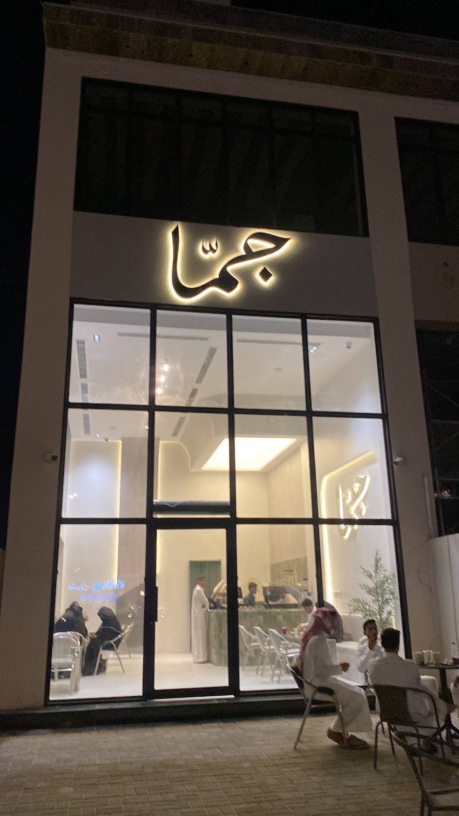 JIM Coffeehouse - مقهى جم - صورة 3