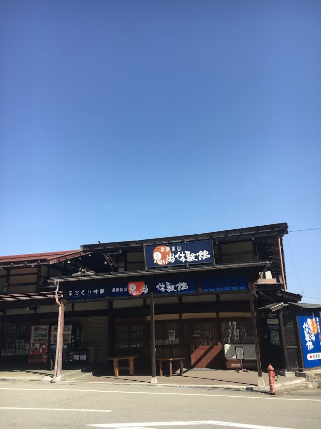 Hida Takayama Crafts Experience Center