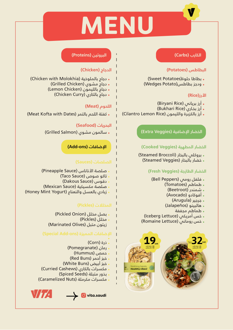 مطعم فيتا بار صحي - Vita Healthy Bar - صورة 2