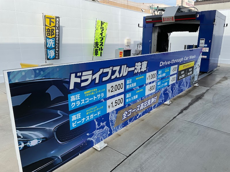 apollostation 太平通SS／西日本宇佐美