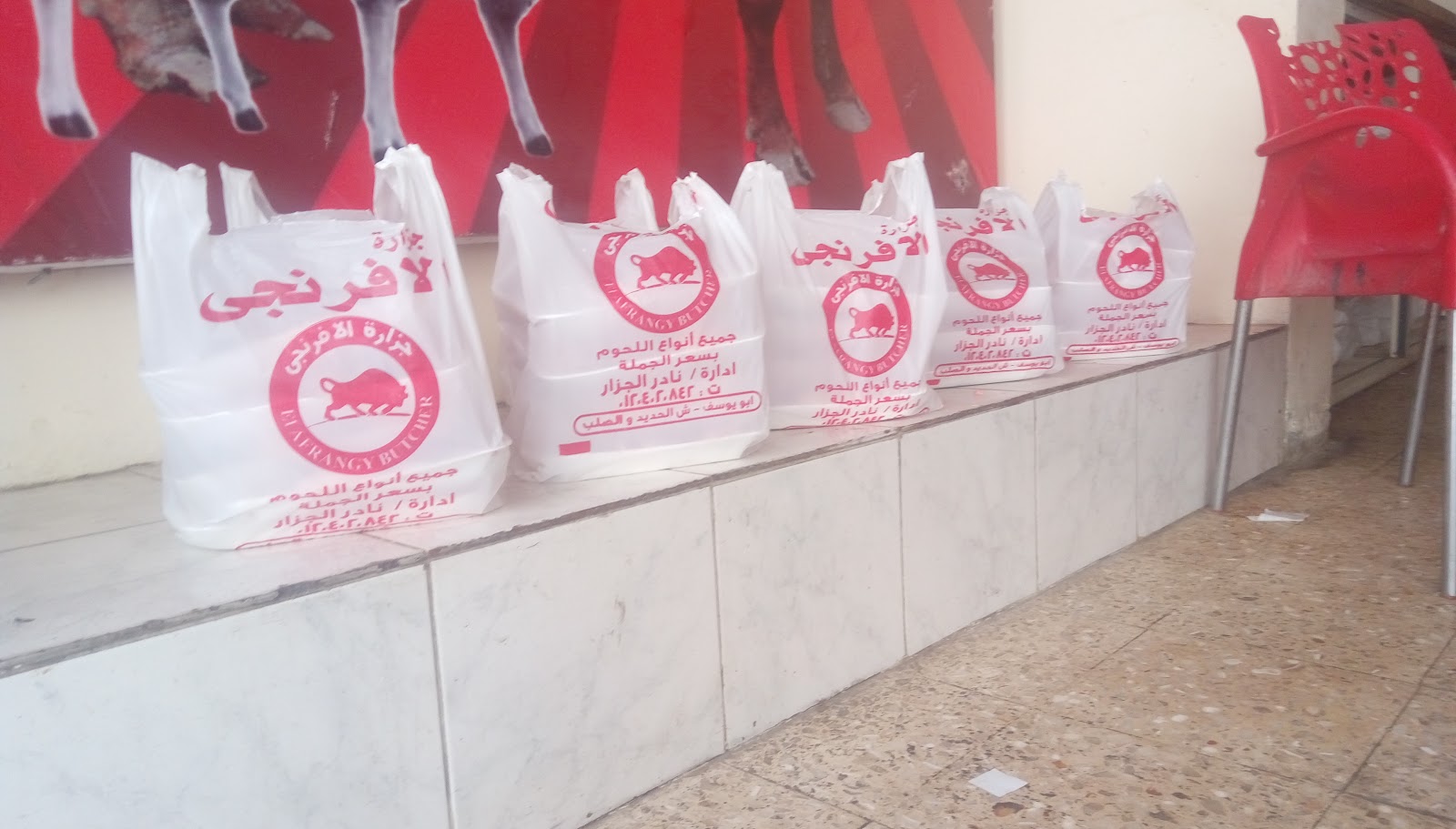 نادر الجزار جزاره الافرنجي - صورة 2