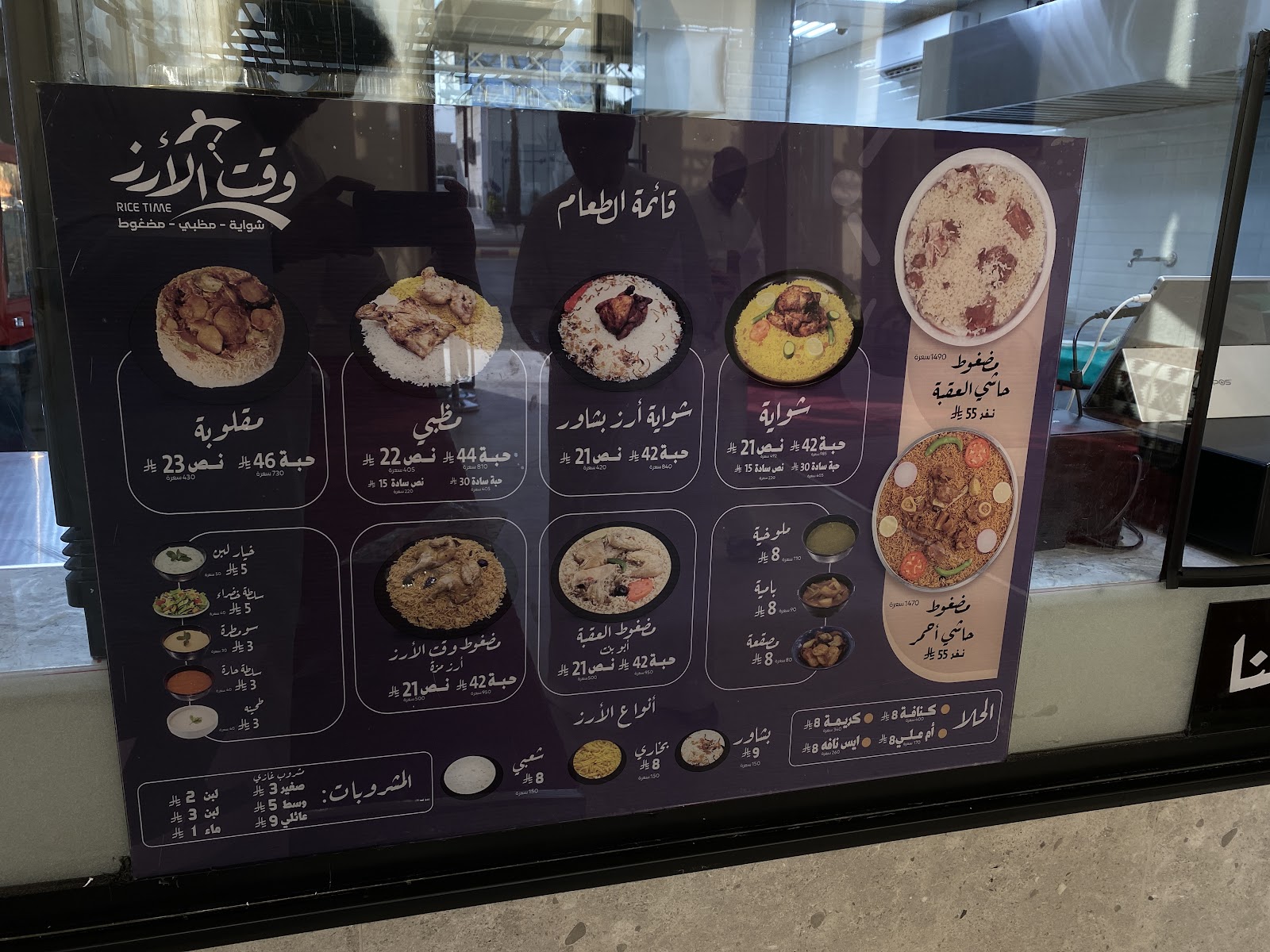 مطعم وقت الأرز 2 - صورة 2