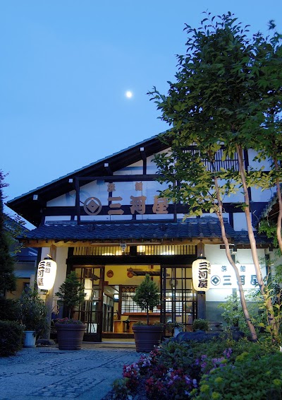 温宿 三河屋